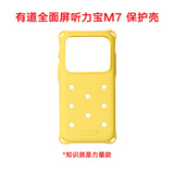 有道全面屏听力宝M7【15天试用】复读机英语宝古诗词英语听力随身听磨耳朵学习提升神器口袋学习单词机 【配件】知识就是力量保护壳
