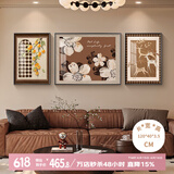 集简季中古风客厅装饰画高级感美拉德沙发背景墙挂画新款法式复古三联画