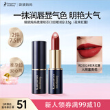 袋鼠妈妈准孕妇可用双芯口红唇膏化妆品专用彩妆不易掉色（花禾红露）