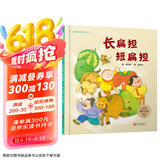 长扁担短扁担-绕口令儿歌  童谣儿歌系列3-6岁（启发出品）
