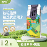 北大荒 东北黑米2斤真空包装五谷杂粮粥米搭档低脂代餐孕妇健身粗粮