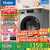 海尔（Haier）洗衣机全自动滚筒变频家用10公斤大容量滚筒洗衣机速洗羊毛洗羽绒洗除菌筒自洁一级能效 优选款：六维减震平稳洗+智能投放+1.1高洗净比