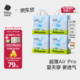 babycareAir pro拉拉裤夏季超薄透气尿不湿宝宝尿片bbc婴儿新生儿日用尿布 4XL 4包 96片 【体重19KG以上】