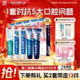 云南白药牙膏亮白护龈清新口气祛渍5效护口成人牙膏国粹礼盒套装5支500g