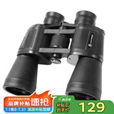 雷龙信马高清高倍12X50mm大口径超广角保罗双筒望远镜户外演唱会球赛