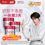 FINO芬浓发膜护发素红宝瓶230g*3浓厚发膜保湿柔顺受损修护丁禹兮同款