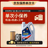 昆仑（KunLun）中国石油京保养全合成机油保养单次卡 5W-30 SP 4L