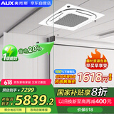 奥克斯（AUX）中央空调天花机5匹变频冷暖 一级能效 节能省电 商用空调吸顶空调380V KFR120QW/BPR3QDS(B1)-G