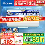 海尔（Haier）【HC3新】40升电热水器 金刚搪瓷胆 国家补贴15% 租房优选大水量 2200W速热家用洗澡小型储水式