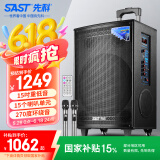 先科大功率户外音响超大音量拉杆音箱室外活动广场舞专用带话筒ST-1509D