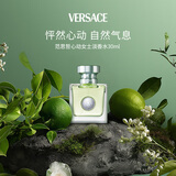 范思哲（VERSACE）香水心动女士淡香水30ml 花香调 生日礼物自营