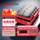 万孚15002刹车片前片刹车皮标致307/308/408/2008雪铁龙C3XR世嘉C4L