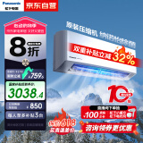 松下空调挂机1.5匹滢风2代新一级能效省电变频冷暖原装压缩机以旧换新家电国家补贴20%ZY35K410