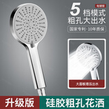 九牧王超粗孔老式花洒喷头大出水量家用热水器手持不增压单个淋浴莲蓬头 铂银色大水量花洒亲肤不刺痛