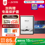 科大讯飞（iFLYTEK）智能办公本Air 2 Pro星火飞阅礼盒电子书阅读 墨水屏平板电脑 电纸书 电子笔记本 语音转文字