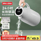 JEKO&JEKO保温壶家用热水瓶暖水壶宿舍大容量开水瓶数显 1.6L浅灰色