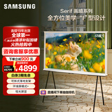 三星（SAMSUNG）55LS01D 55英寸 Serif画境艺术电视 超薄4K哑光屏显 QLED量子点 QA55LS01DAJXXZ【金晨推荐】