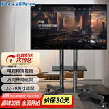 ProPre 电视移动支架 32-70英寸 通用移动推车 落地电视支架挂架 视频会议显示屏落地电视挂架电视推车