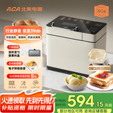 北美电器（ACA）【国补】家用多功能全自动烤面包机早餐揉面和面机 拓展冰淇淋 智能撒料 压铸铝内胆轻音面包机T5
