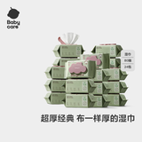 babycare婴儿手口湿巾新生儿加厚擦脸带盖6480紫盖湿巾80抽*24包
