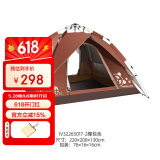 骆驼（CAMEL）户外熊猫自动帐篷便携式速开可折叠野餐野营装备 1V32265017-2