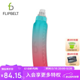 Flipbelt飞比特跑步水壶马拉松便携软水杯健身大容量水瓶 2.0温变水壶