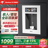 BAVLOW帕孚第四代无水箱无内胆即热饮水机嵌入式壁挂自吸超薄家用速热管线机可接桶装水 RS5-2嵌入式管线机【云梦白】