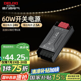 德力西（DELIXI）低压灯带 LED灯源吊顶氛围软灯条柔性线条灯 电源变压器60W