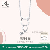 周生生Pt950小猫铂金项链 萌宠白金吊坠配链款款 86716N定价 45厘米