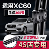 骏勒18-25款沃尔沃XC60雨刮器带喷水孔无骨雨刷原厂原装尺寸26/19 1对