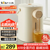 小熊（Bear）暖吨吨 电热水瓶 烧水壶 智能恒温电热水壶 5升大容量防烫除氯多段保温304不锈钢 ZDH-H50E1