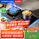 创维（Skyworth）【国家补贴20%】燃气灶煤气灶具双灶5.2KW猛火 70%热效率 嵌入式可调节底盘JZT-Z225B天然气