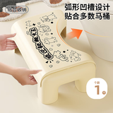 HOUYA成人马桶脚凳图案款儿童小凳子厕所拉屎脚踩凳塑料搁脚凳脚踏凳