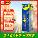 WD-40除锈剂wd40门锁润滑油机械防锈螺栓丝松动窗合页自行车链条清洁洗