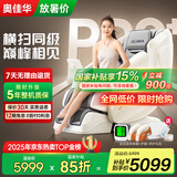奥佳华按摩椅十大品牌2025新品家用太空舱颈椎肩颈全身零重力电动智能沙发椅送生日礼物7508pro+谧影星灰