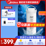 美的净水器滤芯适用禅意MRO1890-100G台上蓄水杯款及F1美的MRO1990-100G厨下水龙头款小满净水器 蓄水杯款/F1-更换周期1年