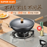 苏泊尔有钛铁不粘 无涂层炒锅36cm锤纹铁锅燃气电磁炉炒菜锅EC36AYT02