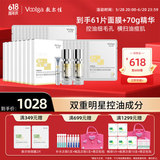 敷尔佳 乳糖酸控油敛肤面膜8盒+21片+乳糖酸精华30g*2+10g 限定囤货装