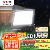 公牛（BULL）LED投光灯户外路灯庭院灯广告牌灯露营灯 IP65防水200W-6500K白光
