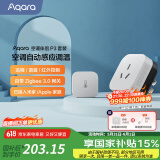 Aqara绿米联创 空调伴侣P3智能空调插座16A接入HomeKit联动Siri声控 空调伴侣P3套装