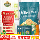 德沃多肥料植物营养土通用15L园艺养花土种菜有机土壤盆栽种植土兰花多肉土