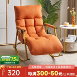 艺柳园 摇摇椅躺椅折叠摇椅懒人沙发摇摇椅午逍遥椅沙发椅休闲椅摇摆椅 升级科技布加厚【头枕+脚踏可调节】橙色+金色腿