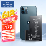 诺希 适用于苹果12Promax电池【3C认证 | 自主安装】iphone12Promax手机内置电池更换大容量