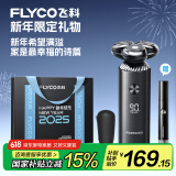 飞科（FLYCO）智能电动剃须刀男士刮胡须刀FS966生日节日礼物送男友送老公送爸爸父亲-25蛇年新年限定礼袋款