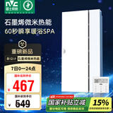 雷士（NVC）国家补贴浴霸暖风照明排气一体浴室卫生间换气集成吊顶Y407