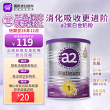 a2紫白金新西兰进口天然A2蛋白婴幼儿配方奶粉 【体验装】1段新生儿 400g 1罐