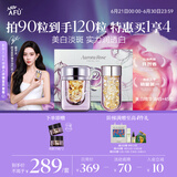 阿芙（AFU）【孟子义推荐】极光玫瑰精华油美白丸90粒淡斑印 送女友礼物