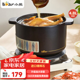 小熊（Bear）砂锅 整鸡煲汤 耐高温不开裂 4.8L大沙锅 宽口炖锅燃气灶陶瓷锅