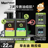 曼秀雷敦男士日夜洁面组合150ml*2控油抗痘去黑头洗面奶送男友