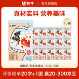 蒙牛（MENGNIU）酸奶低温酸奶嚼酸奶风味酸牛奶百利包150g*15袋 燕麦草莓味